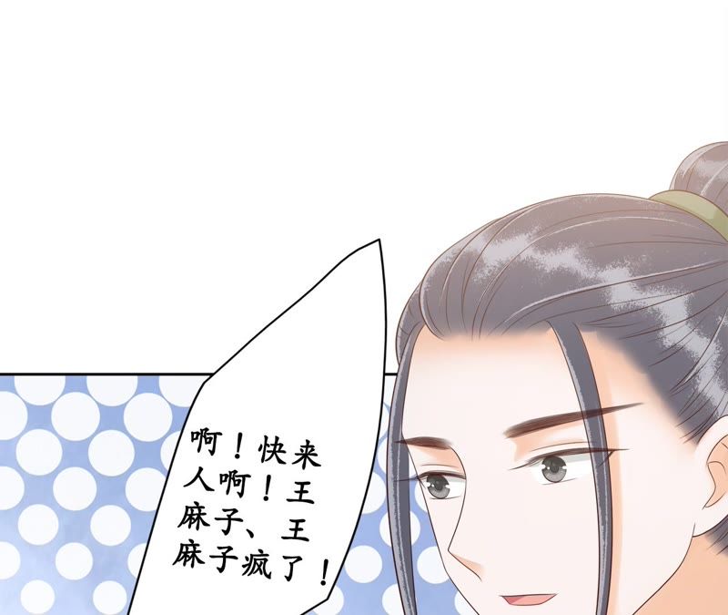 隔壁有只桃花妖韩漫全集-第90话 桃花纷飞梦似幻无删减无遮挡章节图片 