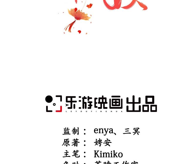 隔壁有只桃花妖韩漫全集-第90话 桃花纷飞梦似幻无删减无遮挡章节图片 