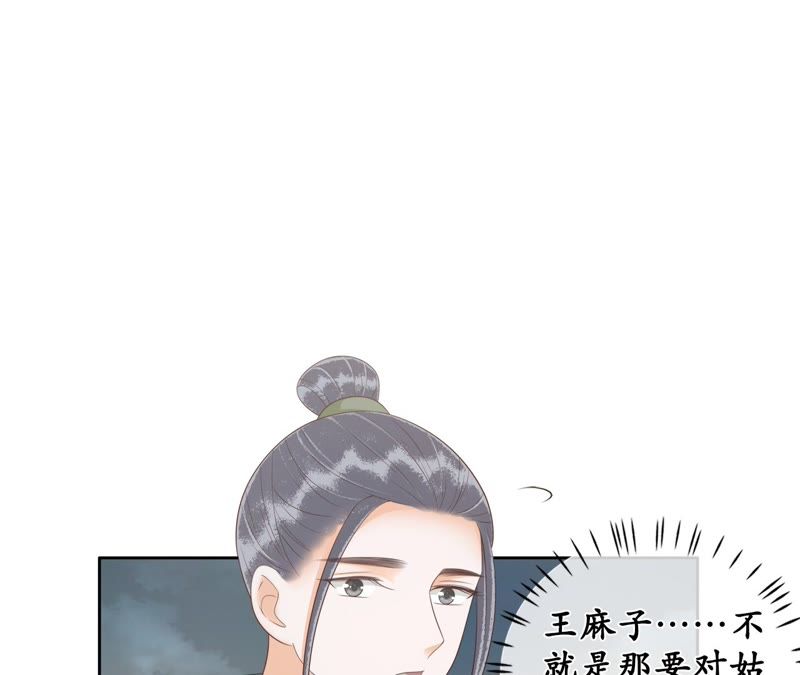 隔壁有只桃花妖韩漫全集-第90话 桃花纷飞梦似幻无删减无遮挡章节图片 