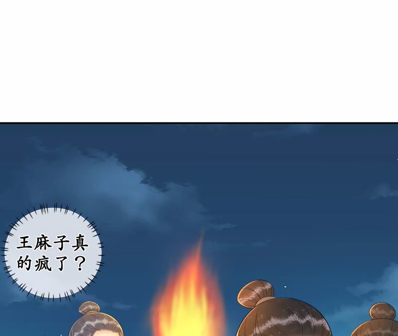 隔壁有只桃花妖韩漫全集-第90话 桃花纷飞梦似幻无删减无遮挡章节图片 