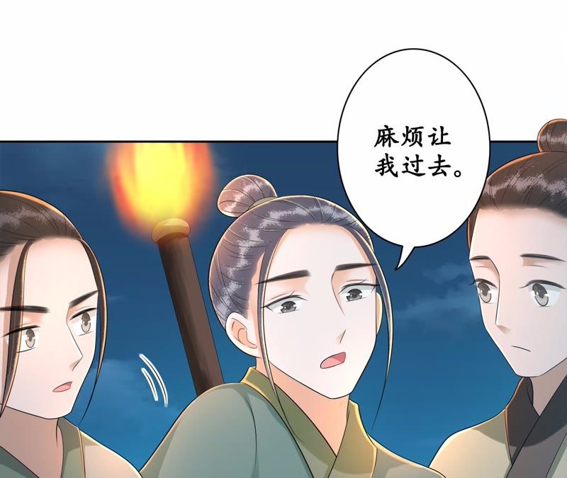 隔壁有只桃花妖韩漫全集-第90话 桃花纷飞梦似幻无删减无遮挡章节图片 