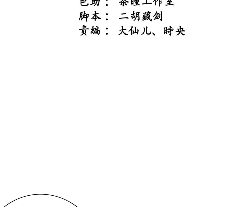 隔壁有只桃花妖韩漫全集-第90话 桃花纷飞梦似幻无删减无遮挡章节图片 