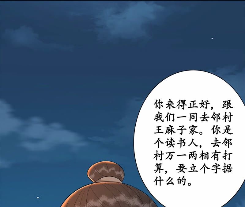 隔壁有只桃花妖韩漫全集-第90话 桃花纷飞梦似幻无删减无遮挡章节图片 