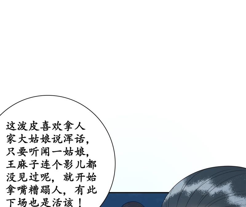 隔壁有只桃花妖韩漫全集-第90话 桃花纷飞梦似幻无删减无遮挡章节图片 