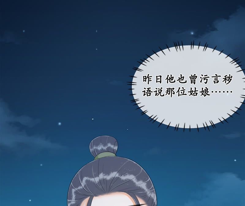 隔壁有只桃花妖韩漫全集-第90话 桃花纷飞梦似幻无删减无遮挡章节图片 