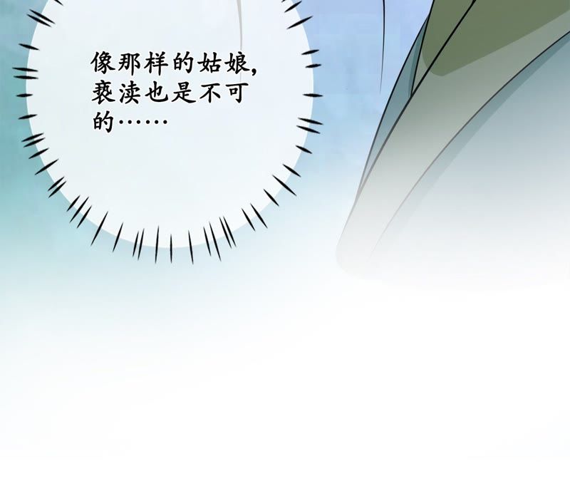 隔壁有只桃花妖韩漫全集-第90话 桃花纷飞梦似幻无删减无遮挡章节图片 