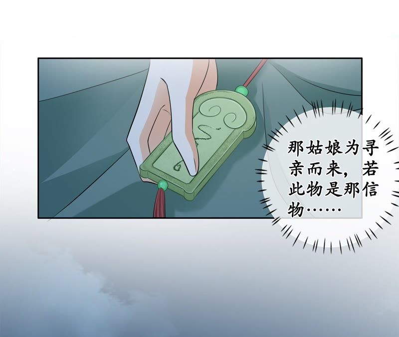 隔壁有只桃花妖韩漫全集-第90话 桃花纷飞梦似幻无删减无遮挡章节图片 