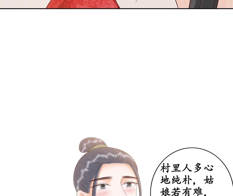 隔壁有只桃花妖韩漫全集-第90话 桃花纷飞梦似幻无删减无遮挡章节图片 