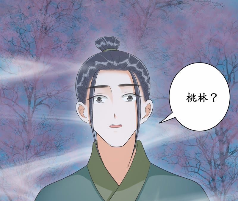 隔壁有只桃花妖韩漫全集-第90话 桃花纷飞梦似幻无删减无遮挡章节图片 