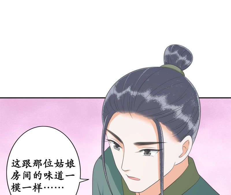 隔壁有只桃花妖韩漫全集-第90话 桃花纷飞梦似幻无删减无遮挡章节图片 