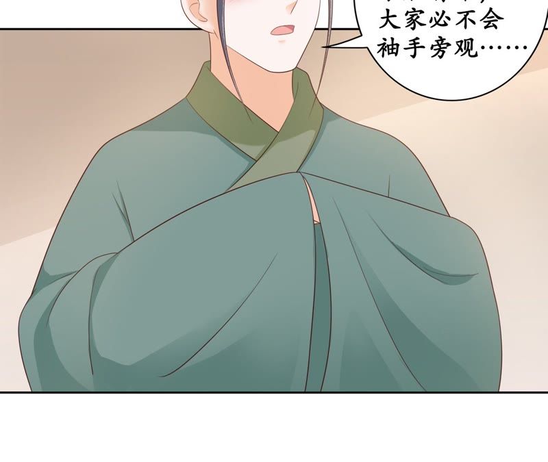 隔壁有只桃花妖韩漫全集-第90话 桃花纷飞梦似幻无删减无遮挡章节图片 