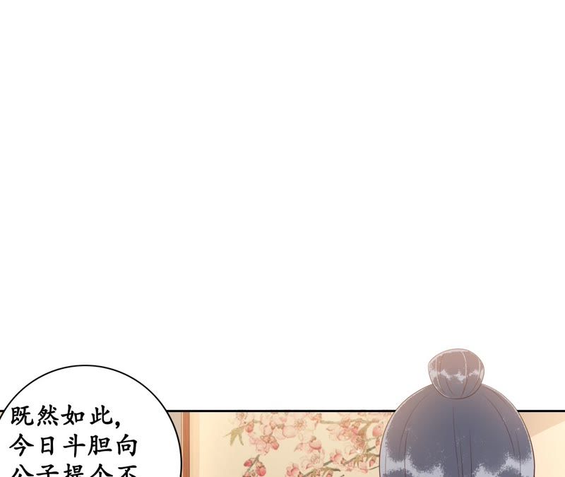 隔壁有只桃花妖韩漫全集-第90话 桃花纷飞梦似幻无删减无遮挡章节图片 