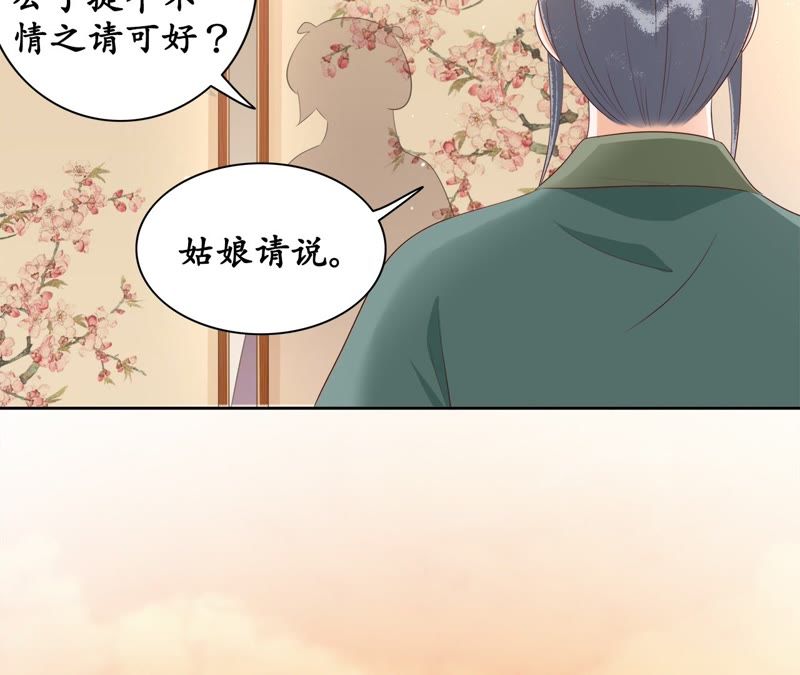隔壁有只桃花妖韩漫全集-第90话 桃花纷飞梦似幻无删减无遮挡章节图片 