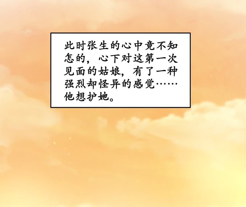 隔壁有只桃花妖韩漫全集-第90话 桃花纷飞梦似幻无删减无遮挡章节图片 