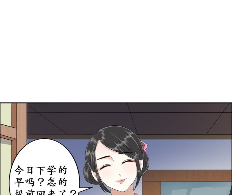 隔壁有只桃花妖韩漫全集-第91话 礼物无删减无遮挡章节图片 