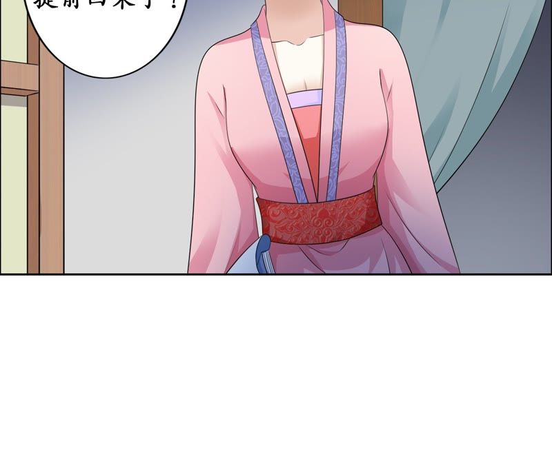 隔壁有只桃花妖韩漫全集-第91话 礼物无删减无遮挡章节图片 