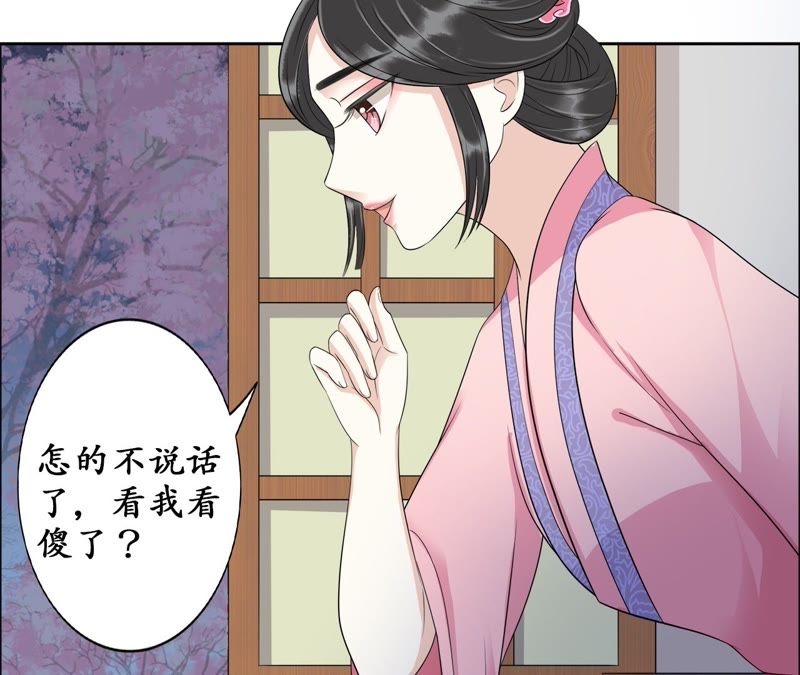 隔壁有只桃花妖韩漫全集-第91话 礼物无删减无遮挡章节图片 