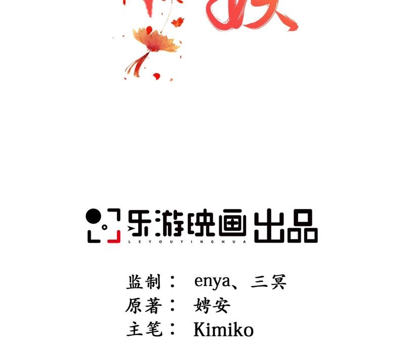 隔壁有只桃花妖韩漫全集-第91话 礼物无删减无遮挡章节图片 