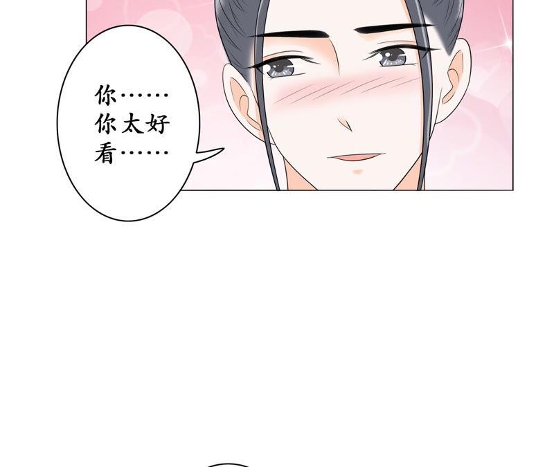 隔壁有只桃花妖韩漫全集-第91话 礼物无删减无遮挡章节图片 