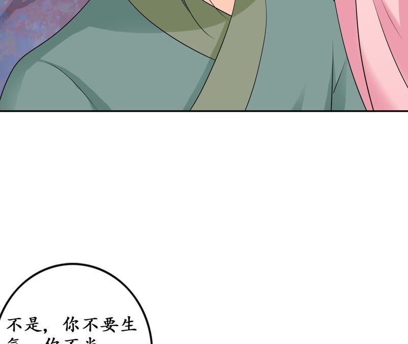 隔壁有只桃花妖韩漫全集-第91话 礼物无删减无遮挡章节图片 
