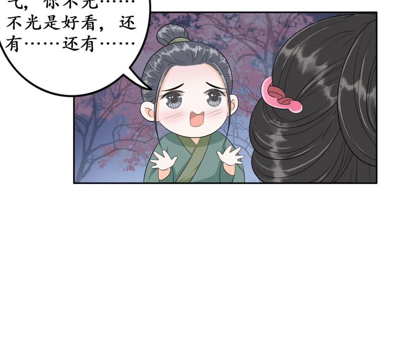 隔壁有只桃花妖韩漫全集-第91话 礼物无删减无遮挡章节图片 