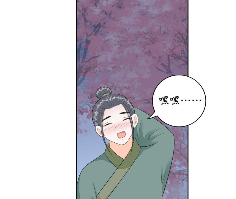 隔壁有只桃花妖韩漫全集-第91话 礼物无删减无遮挡章节图片 