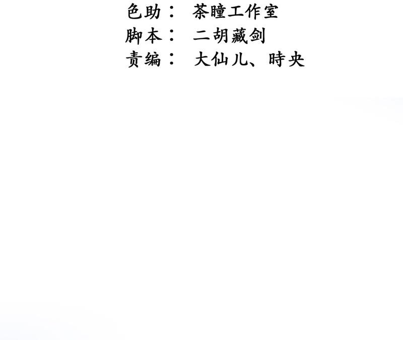 隔壁有只桃花妖韩漫全集-第91话 礼物无删减无遮挡章节图片 