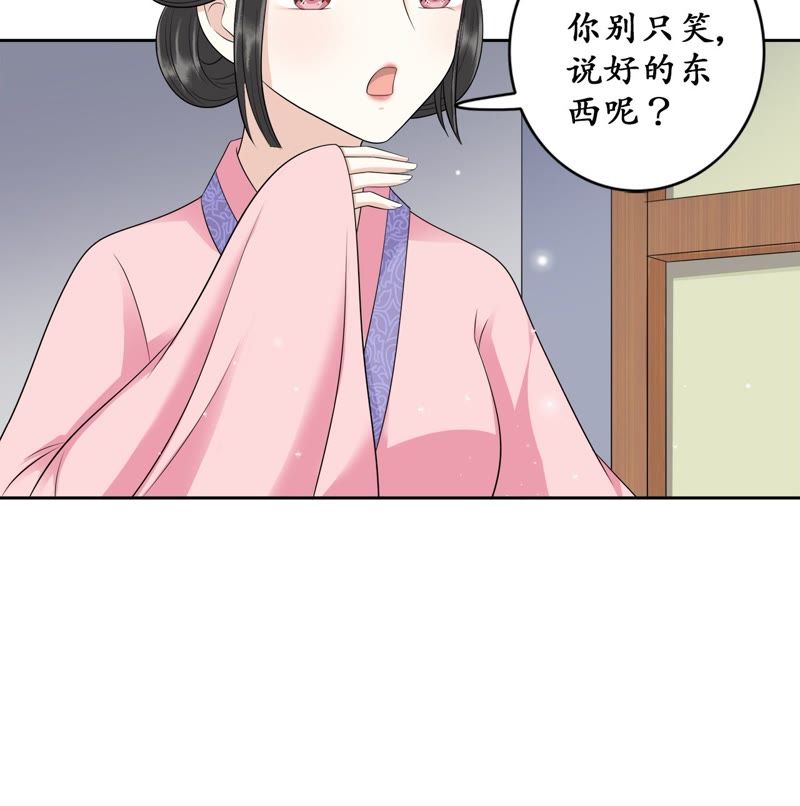 隔壁有只桃花妖韩漫全集-第91话 礼物无删减无遮挡章节图片 