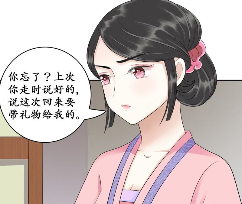隔壁有只桃花妖韩漫全集-第91话 礼物无删减无遮挡章节图片 