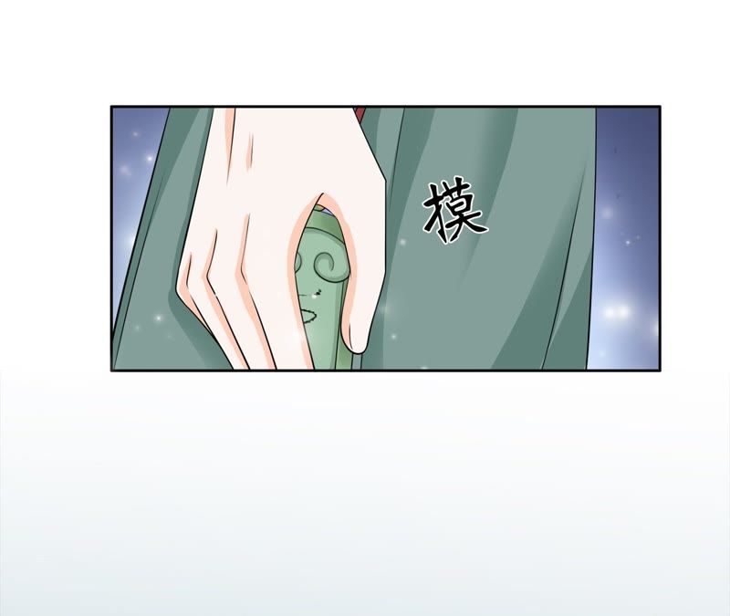隔壁有只桃花妖韩漫全集-第91话 礼物无删减无遮挡章节图片 