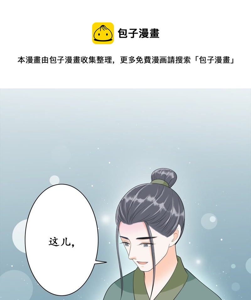 隔壁有只桃花妖韩漫全集-第91话 礼物无删减无遮挡章节图片 