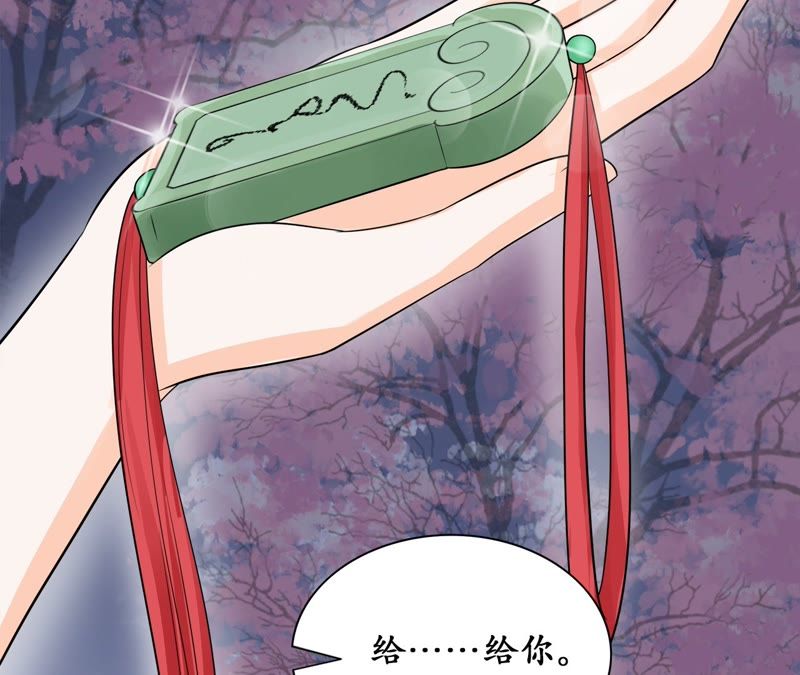 隔壁有只桃花妖韩漫全集-第91话 礼物无删减无遮挡章节图片 