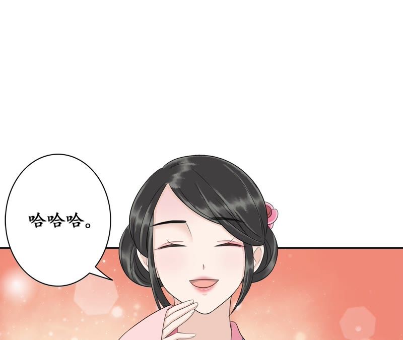 隔壁有只桃花妖韩漫全集-第91话 礼物无删减无遮挡章节图片 