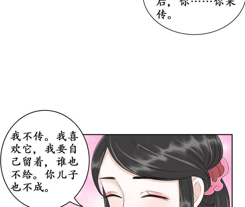 隔壁有只桃花妖韩漫全集-第91话 礼物无删减无遮挡章节图片 