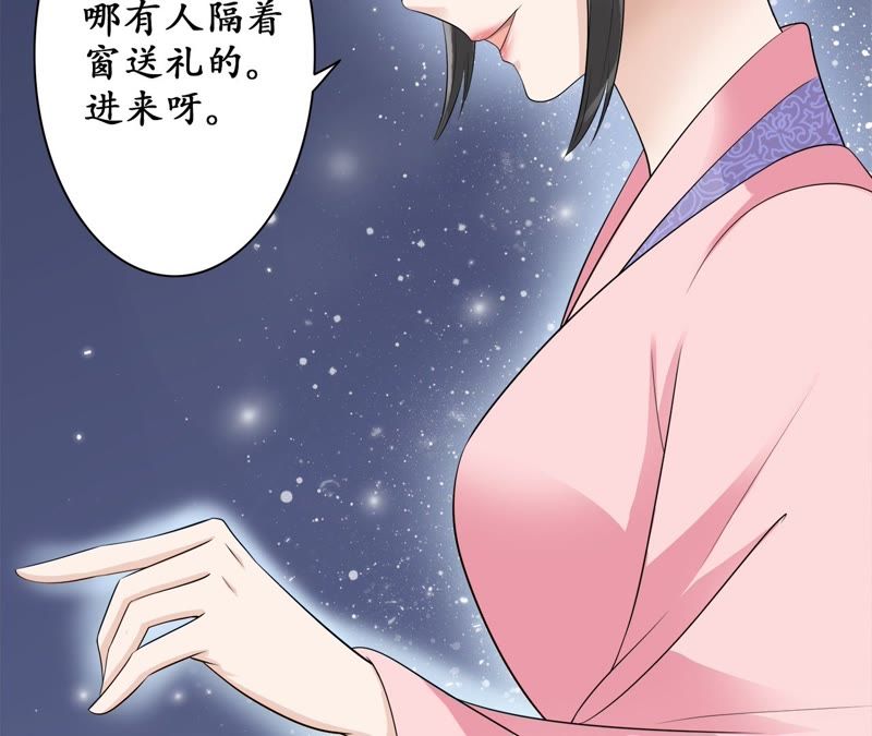 隔壁有只桃花妖韩漫全集-第91话 礼物无删减无遮挡章节图片 