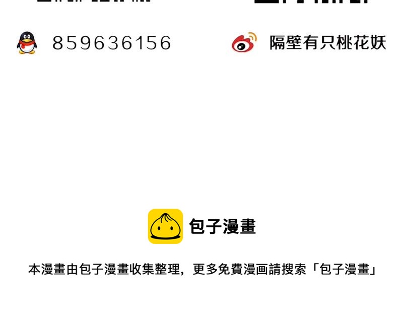 隔壁有只桃花妖韩漫全集-第91话 礼物无删减无遮挡章节图片 