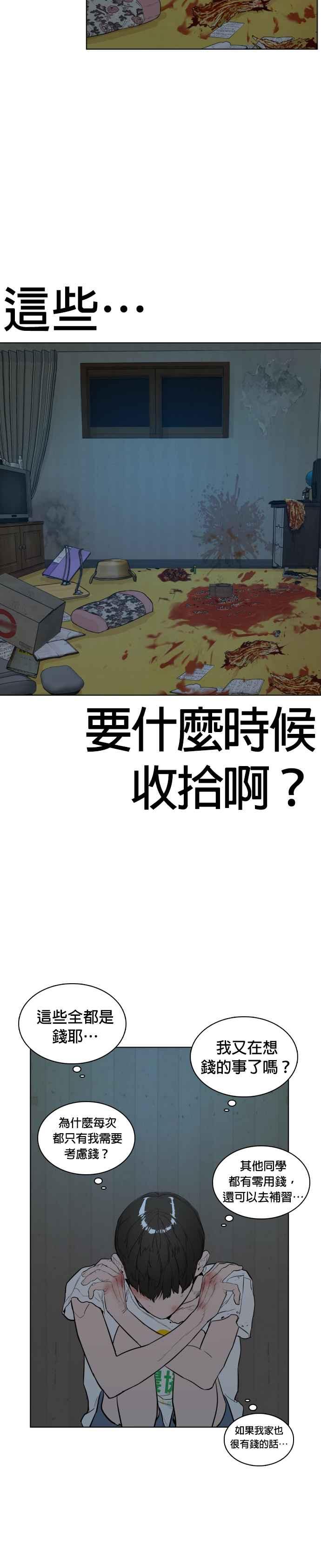 格斗实况韩漫全集-第1话 阿猫阿狗都能当直播主无删减无遮挡章节图片 