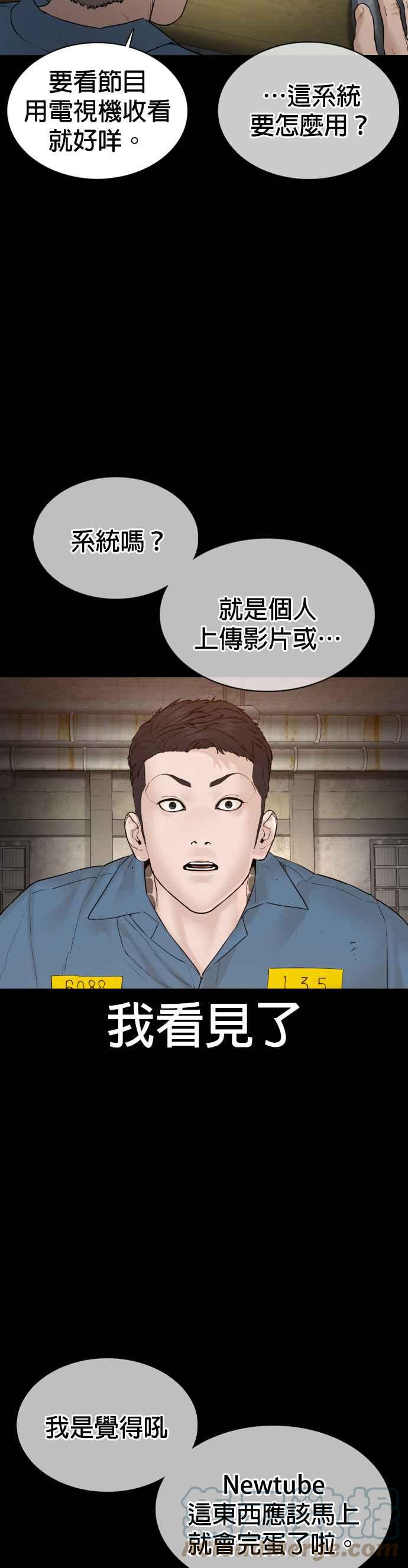 格斗实况韩漫全集-第101话 是个大人呢无删减无遮挡章节图片 