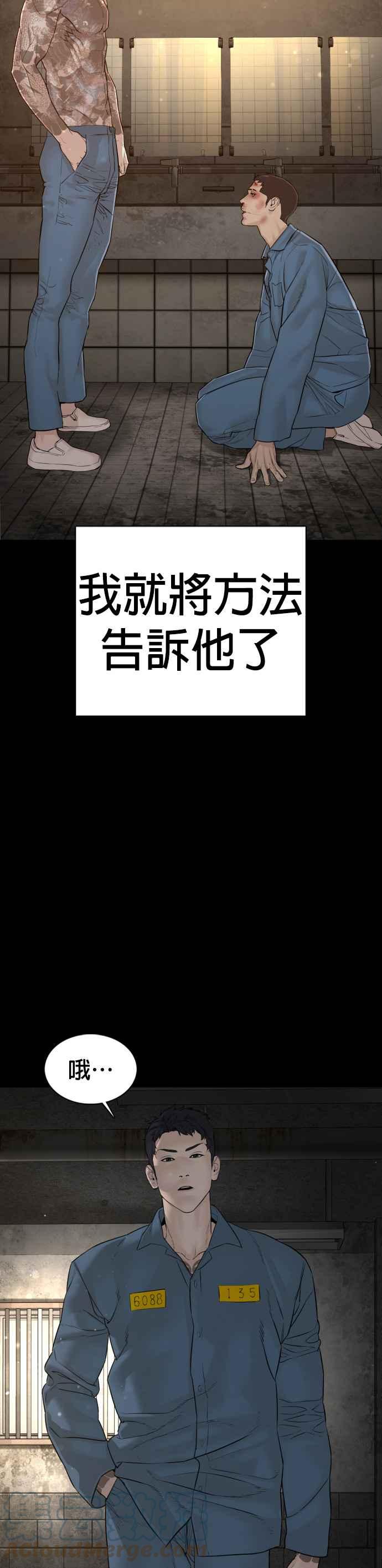 格斗实况韩漫全集-第101话 是个大人呢无删减无遮挡章节图片 