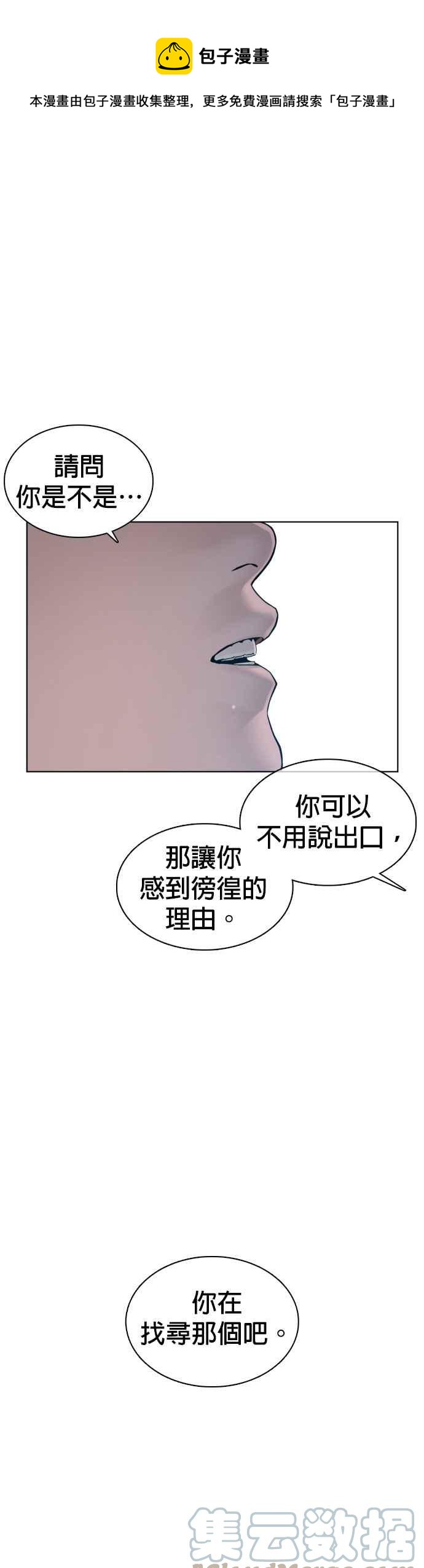 格斗实况韩漫全集-第104话 我喜欢崔宝薇无删减无遮挡章节图片 