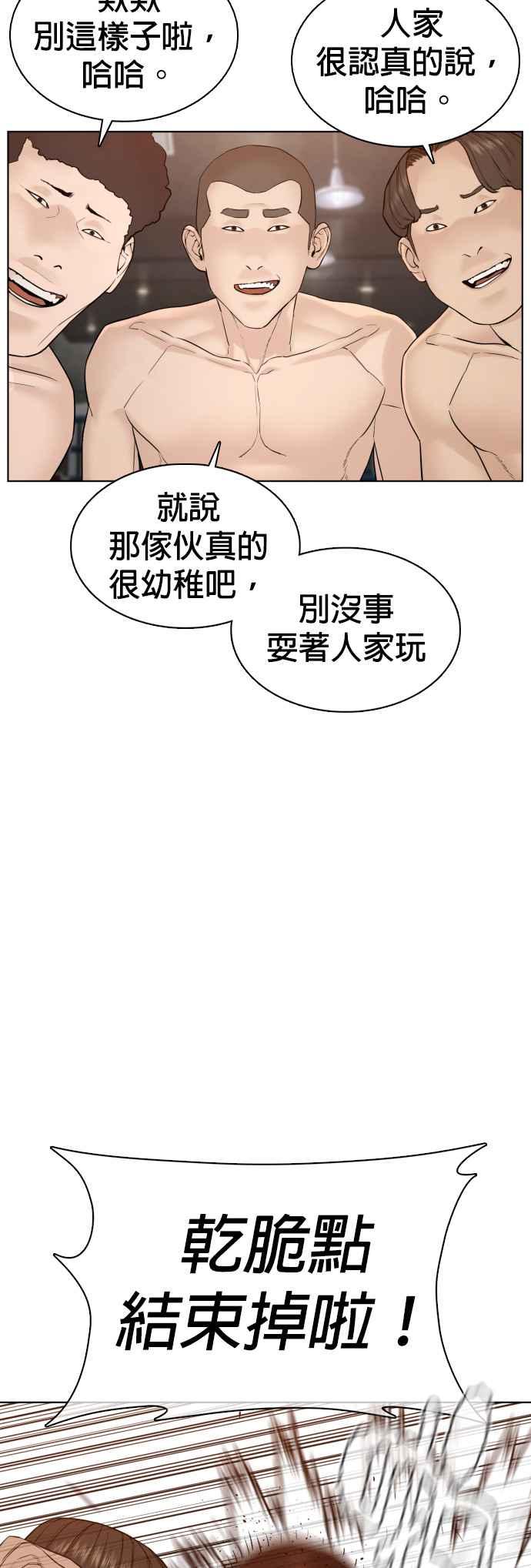 格斗实况韩漫全集-第104话 我喜欢崔宝薇无删减无遮挡章节图片 