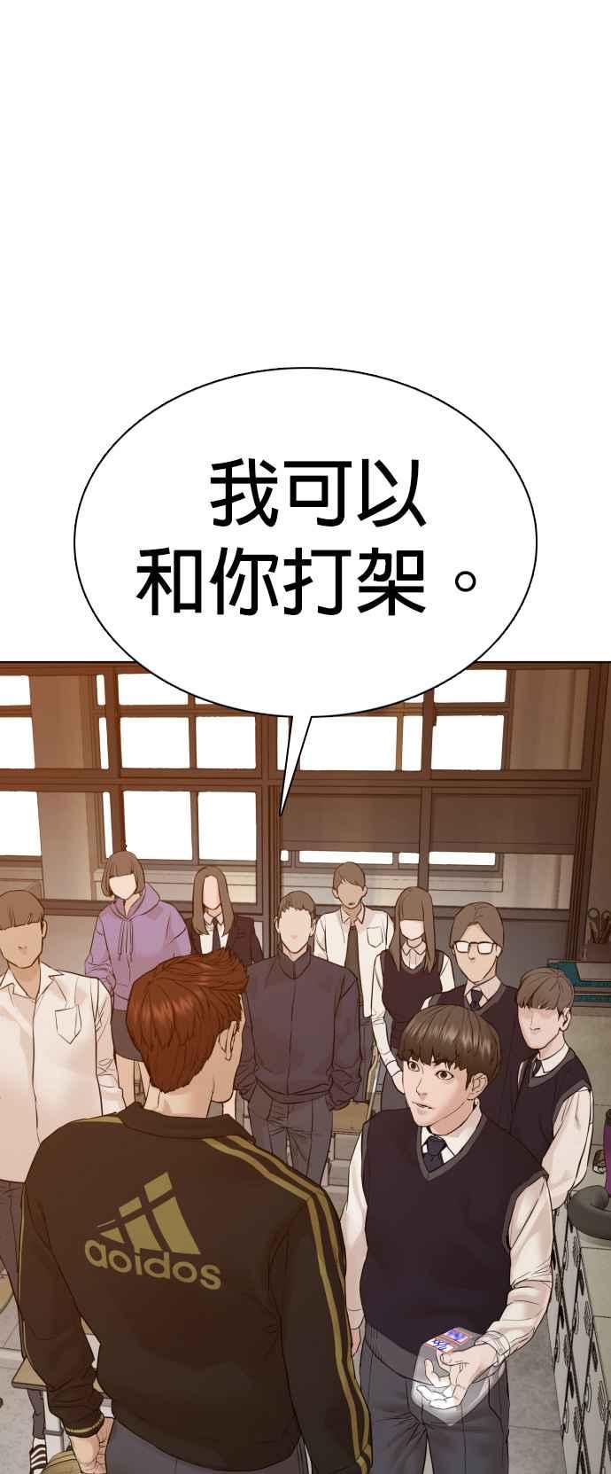 格斗实况韩漫全集-第104话 我喜欢崔宝薇无删减无遮挡章节图片 