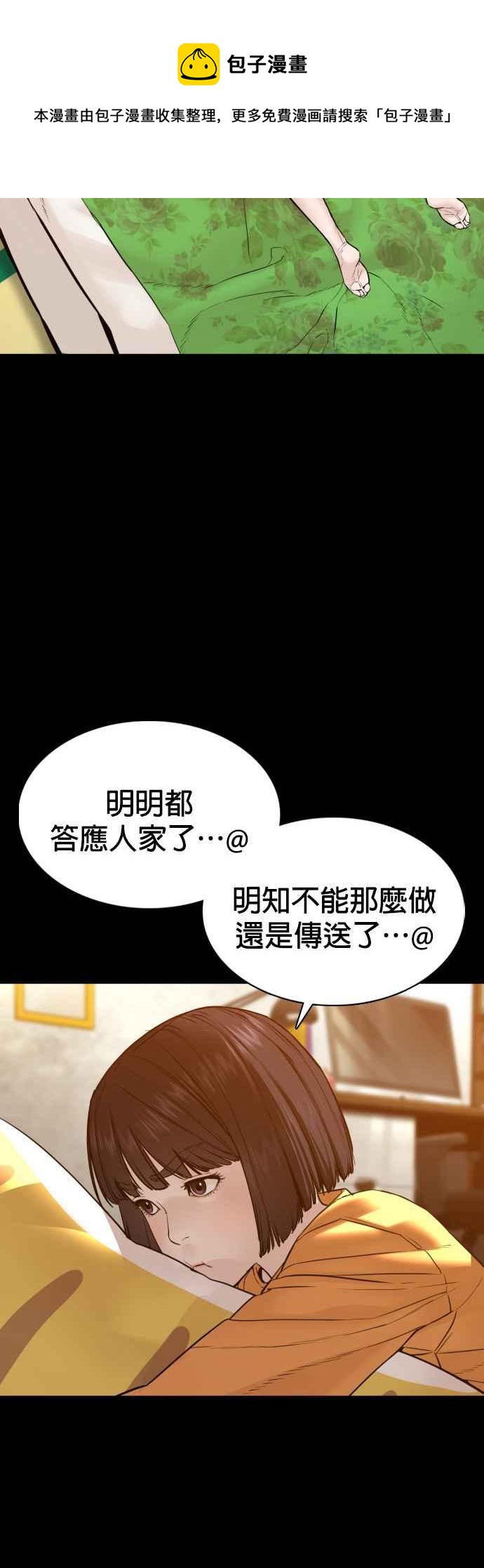 格斗实况韩漫全集-第106话 意外地很有魄力呢…@无删减无遮挡章节图片 