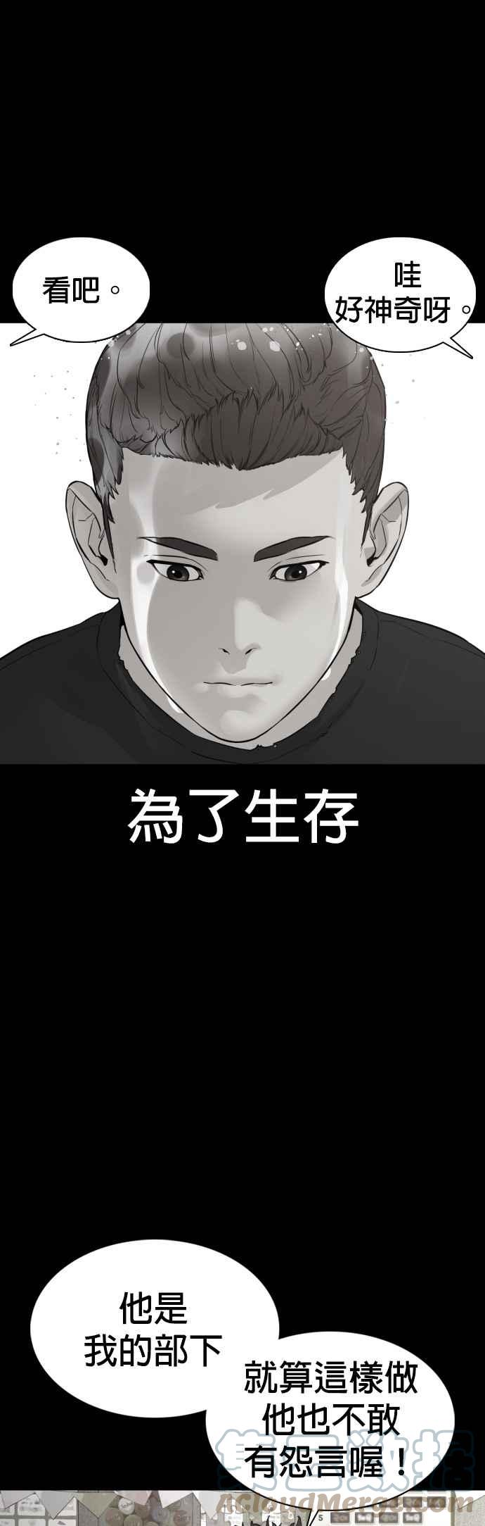 格斗实况韩漫全集-第107话 我太窝囊，对不起无删减无遮挡章节图片 