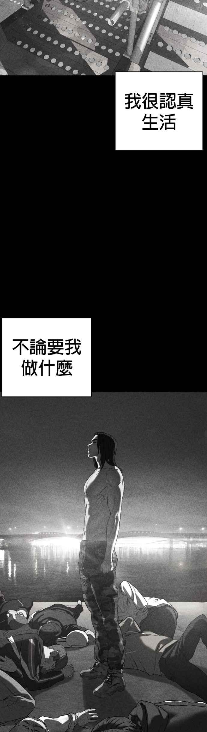 格斗实况韩漫全集-第107话 我太窝囊，对不起无删减无遮挡章节图片 