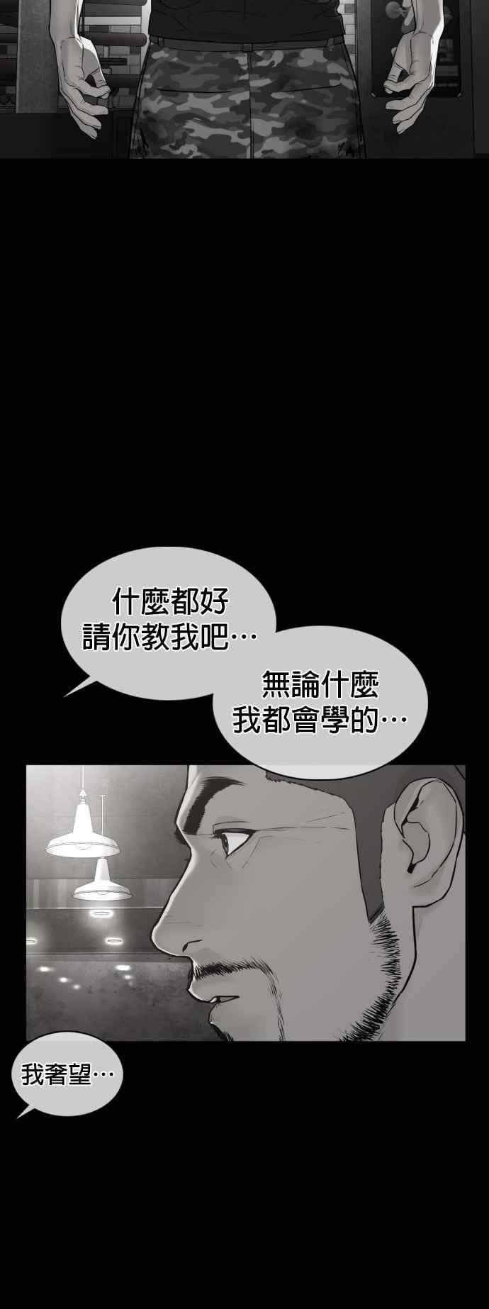 格斗实况韩漫全集-第107话 我太窝囊，对不起无删减无遮挡章节图片 