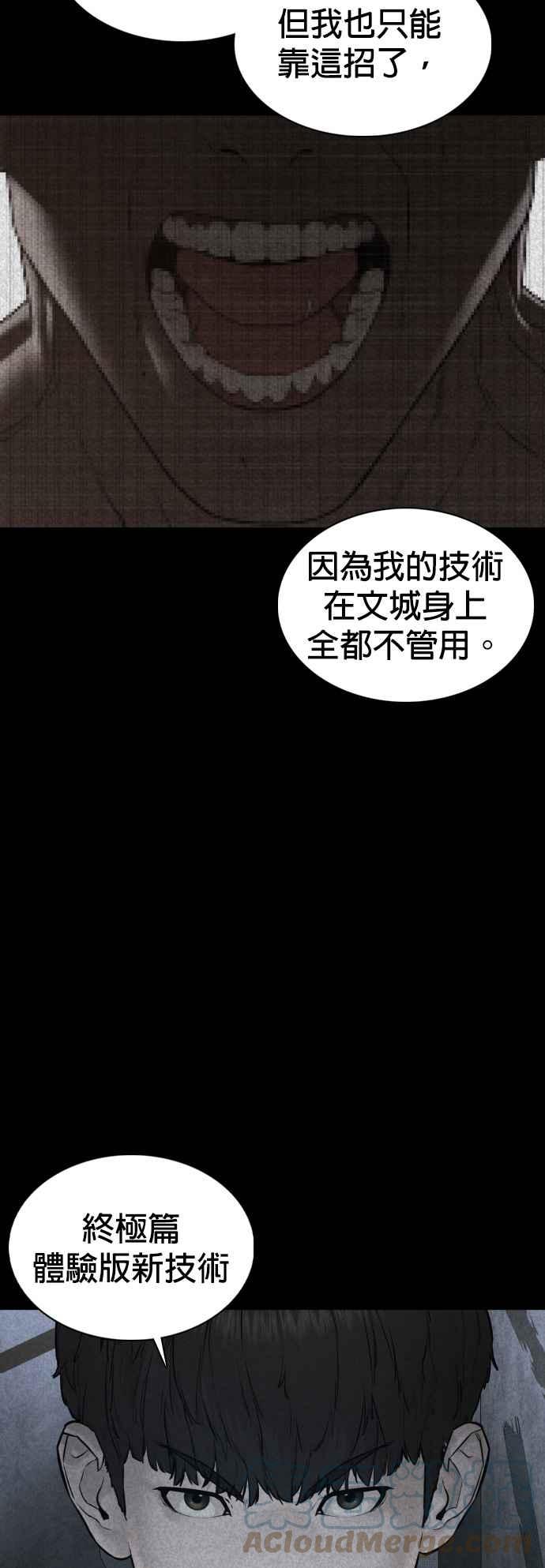 格斗实况韩漫全集-第108话 真是听不懂人话无删减无遮挡章节图片 