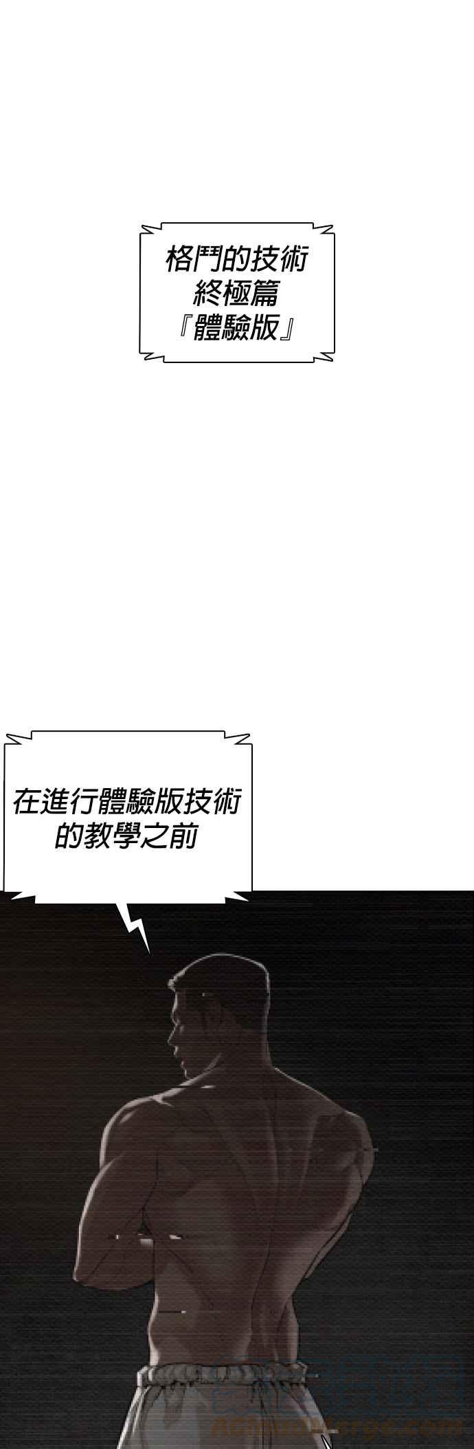 格斗实况韩漫全集-第108话 真是听不懂人话无删减无遮挡章节图片 