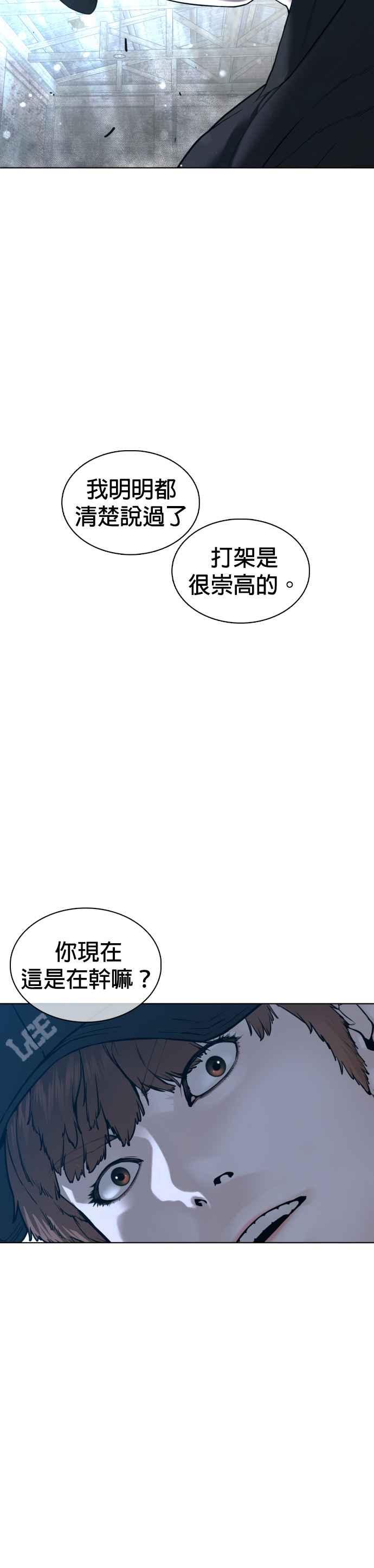 格斗实况韩漫全集-第108话 真是听不懂人话无删减无遮挡章节图片 