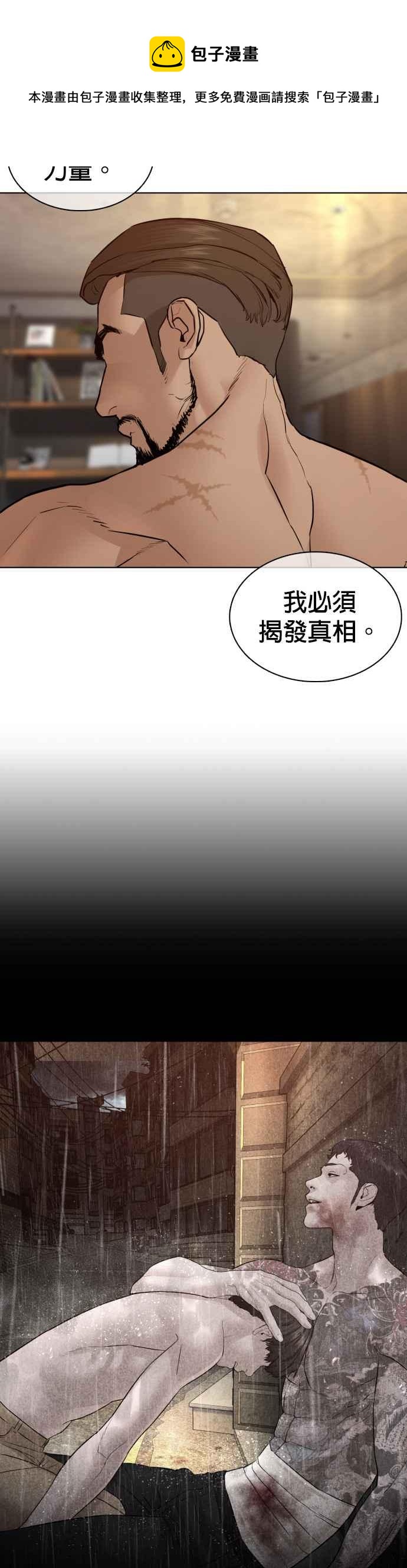 格斗实况韩漫全集-第109话 妳就是当时那家伙吧无删减无遮挡章节图片 